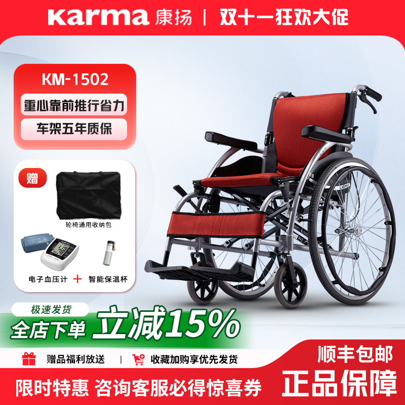 台湾康扬轻便折叠铝合金老年