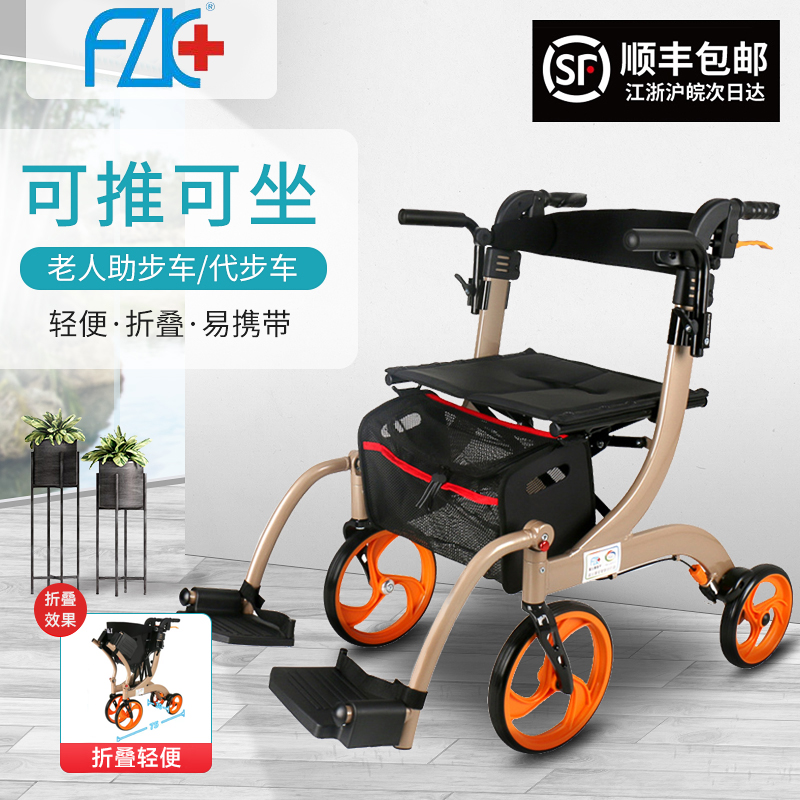 可坐富士康铝合金助行车