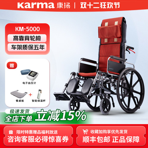 康扬km5000可全躺平老人瘫痪轮椅