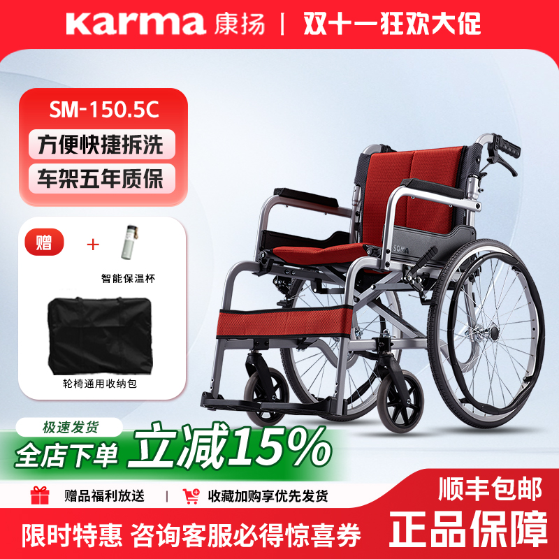 康扬轮椅2501超轻折叠小型轮椅