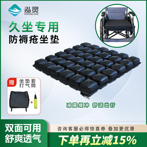 泓灵防褥疮坐垫送布套气垫褥疮