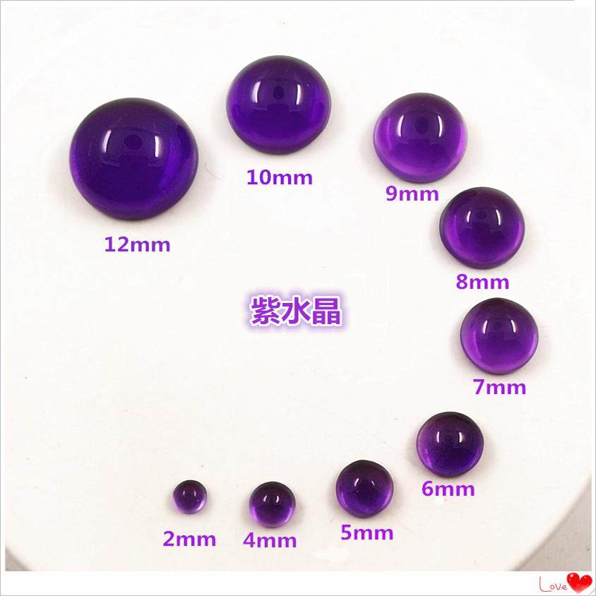 压电紫色水晶圆形2mm~15mm平底蛋面素面光面镶嵌首饰戒面裸石