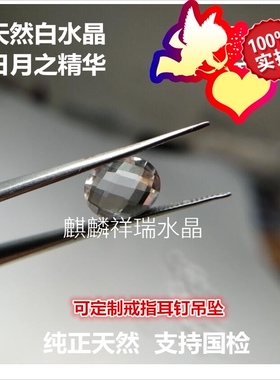 天然白水晶椭圆蛋形格子双龟裸石