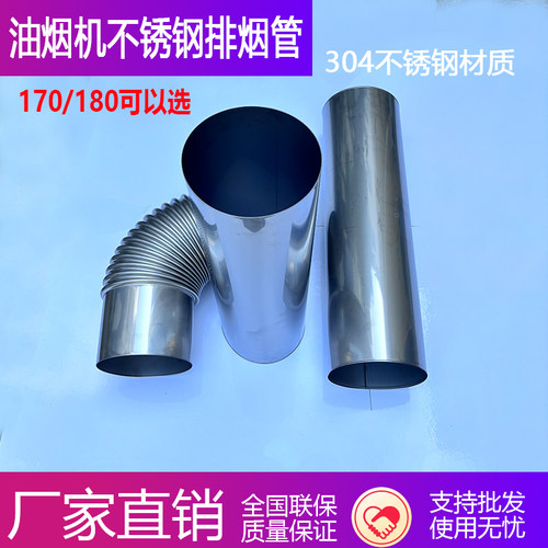 油烟机排烟管不锈钢排气管304材质纯铝管家用抽油烟机180原厂套装
