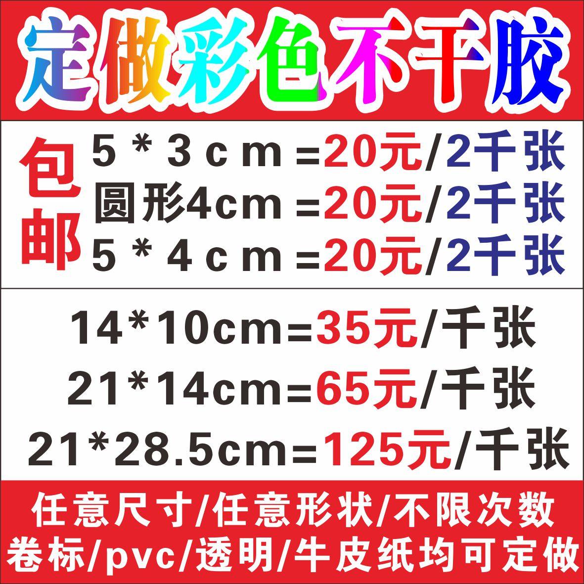 二维码贷款名片pvc不干胶定制
