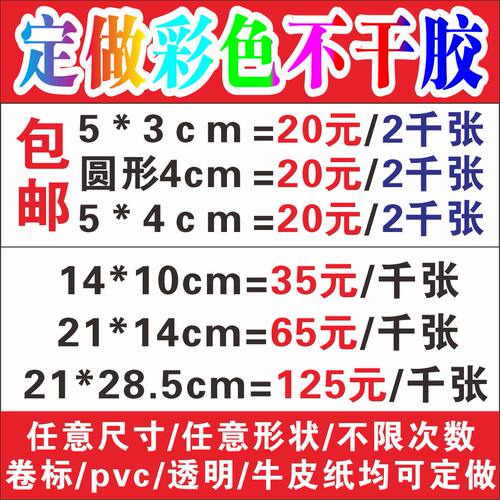 二维码贷款名片pvc不干胶定制