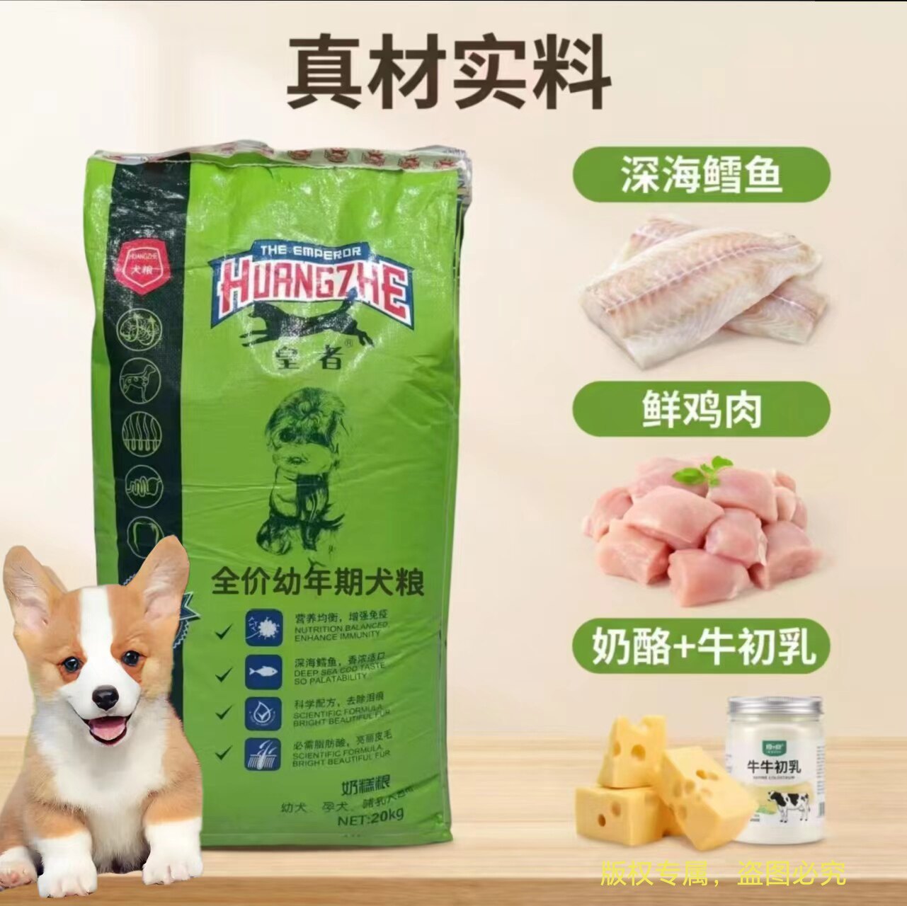 皇者狗粮奶糕40斤奶酪味蛋黄牛狗全价膨化粮