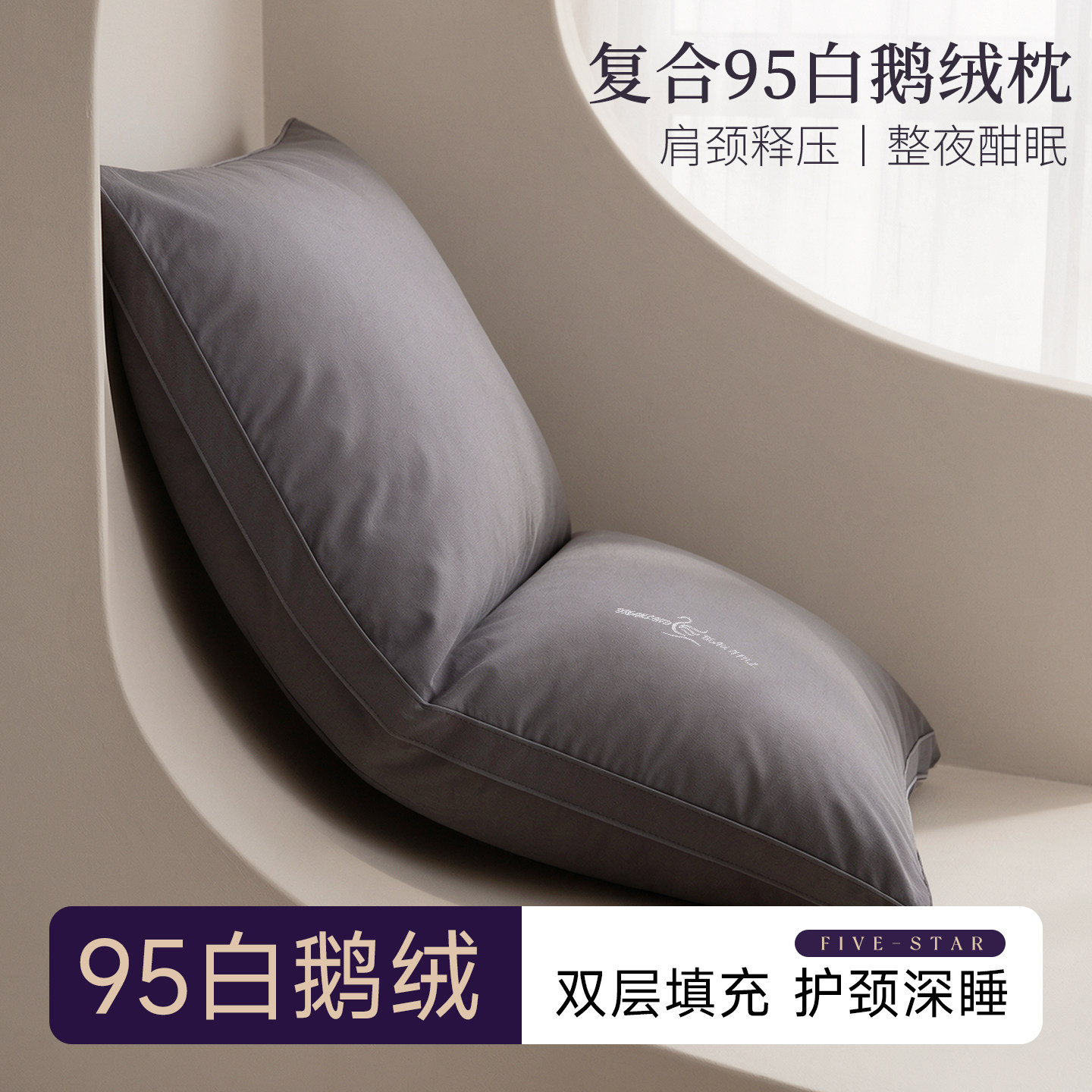 白鹅绒枕头羽绒家用枕芯羽绒枕芯男助睡眠护颈椎枕头学生宿舍单人