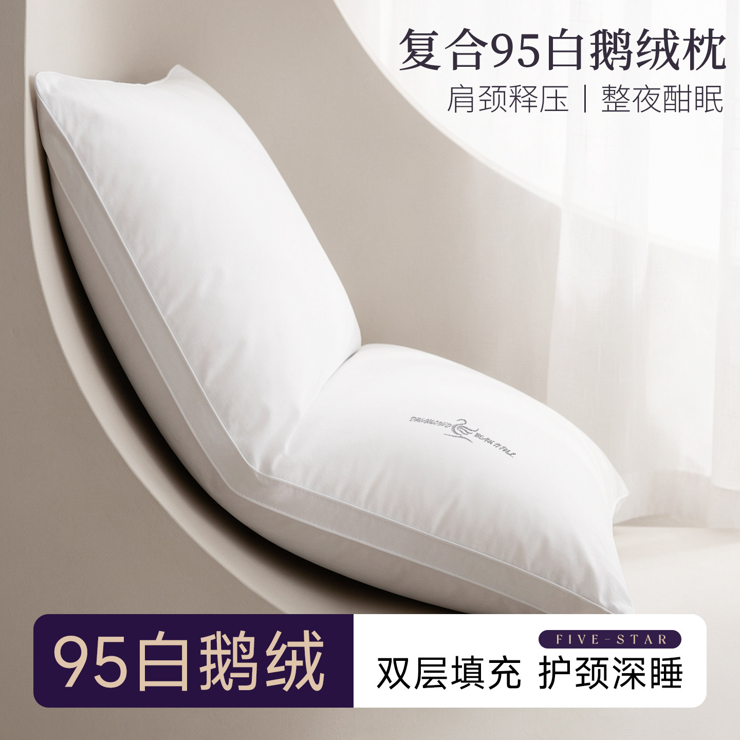 白鹅绒枕头枕芯单人中低枕慢回弹护颈助眠羽绒枕家用一对装