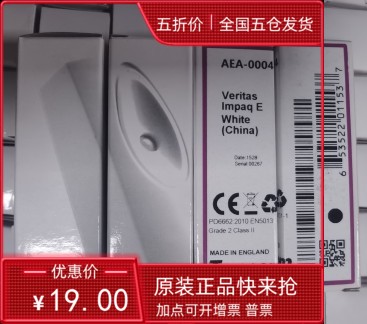 泰斯康TEXECOM Impaq E/TX199振动震动探测器及底板底座银行ATM