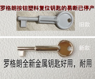 罗格朗Schneider报警按钮金属复位钥匙 紧急呼叫救助按钮开关钥匙