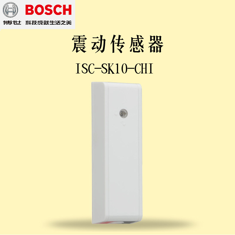 BOSCH震动报警器新款上市其他海外地区防盗优质探测器精品电动车