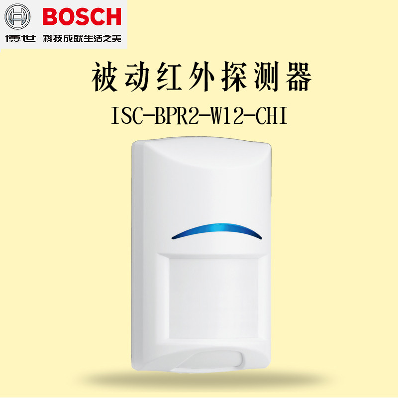 BOSCH室外新款上市其他海外地区光束优质防水精品感应疯狂促销