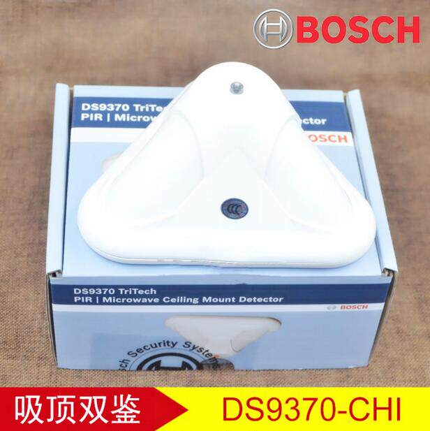 BOSCH博世双鉴红外探测器DS9370吸顶三技术防盗报警探头室内360度