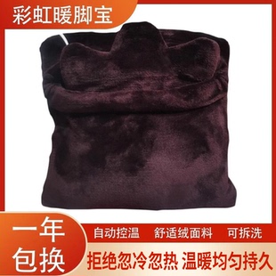 彩虹暖脚宝电热垫暖腰垫电热抱枕暖宝宝386可拆洗外套靠垫靠枕386