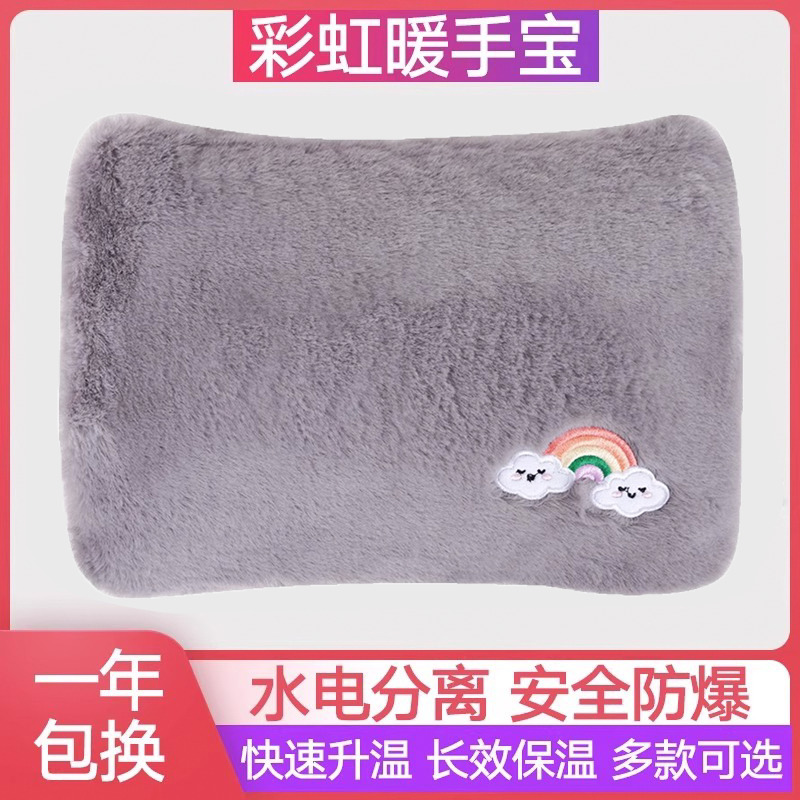 彩虹热水袋充电暖水袋注水痛经女生暖宫加厚防爆可爱仿兔毛绒送人,居家日用,热水袋,淘宝优惠券,粉丝福利购,淘宝优惠卷