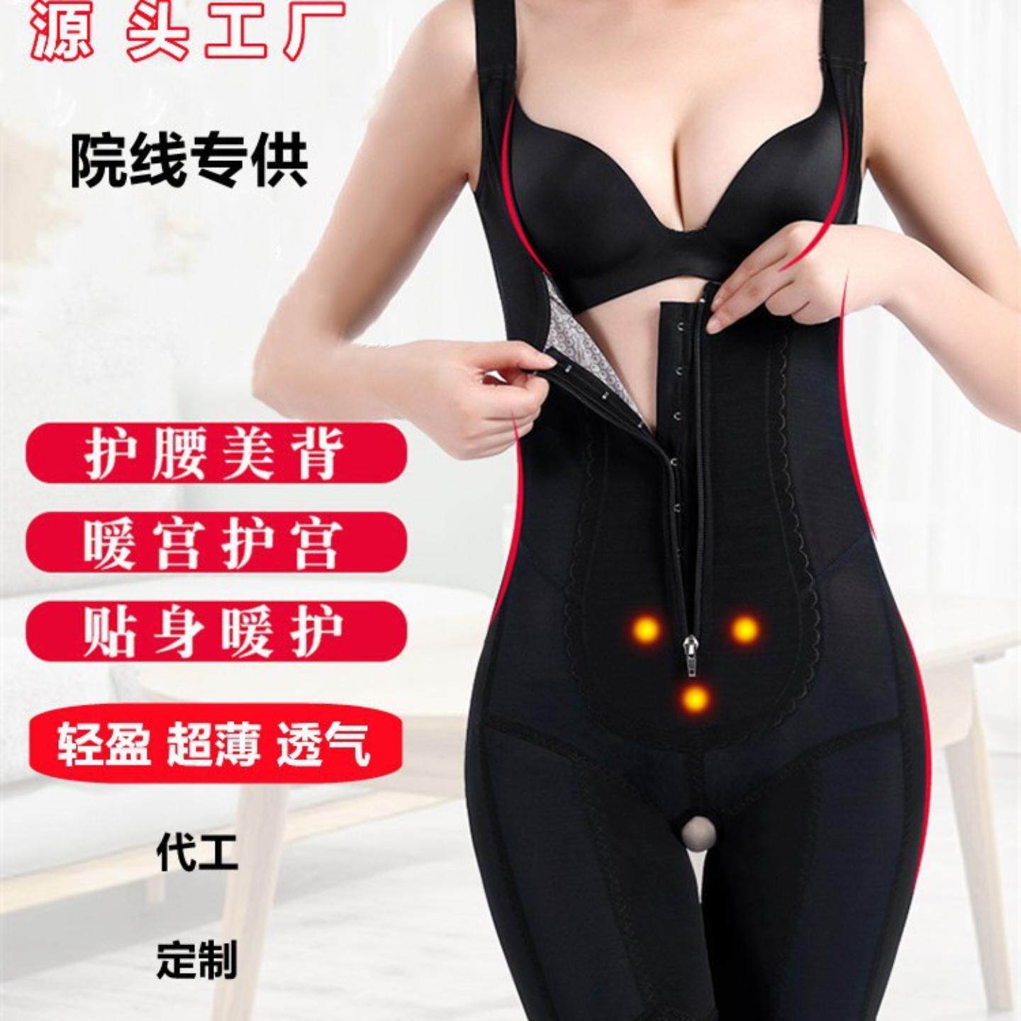 新款塑身衣锗元素身材管理器连体塑身衣产后收腹合胯翘臀强压束型