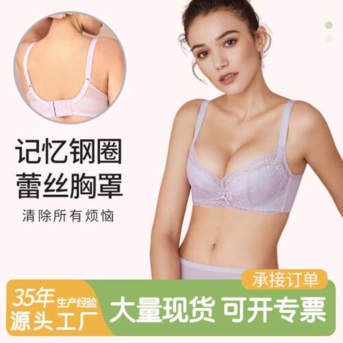 薄B杯小夹棉文胸内衣蕾丝三排扣