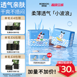 巴布豆官方旗舰店超柔小波浪纸尿裤 透气 婴儿超薄透气尿不湿夏季