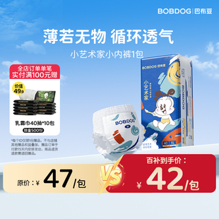 xxxl码 巴布豆小艺术家男女宝专用冬季 拉拉裤 尿不湿小内裤