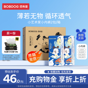 xxxl码 巴布豆小艺术家男女宝专用冬季 拉拉裤 尿不湿小内裤