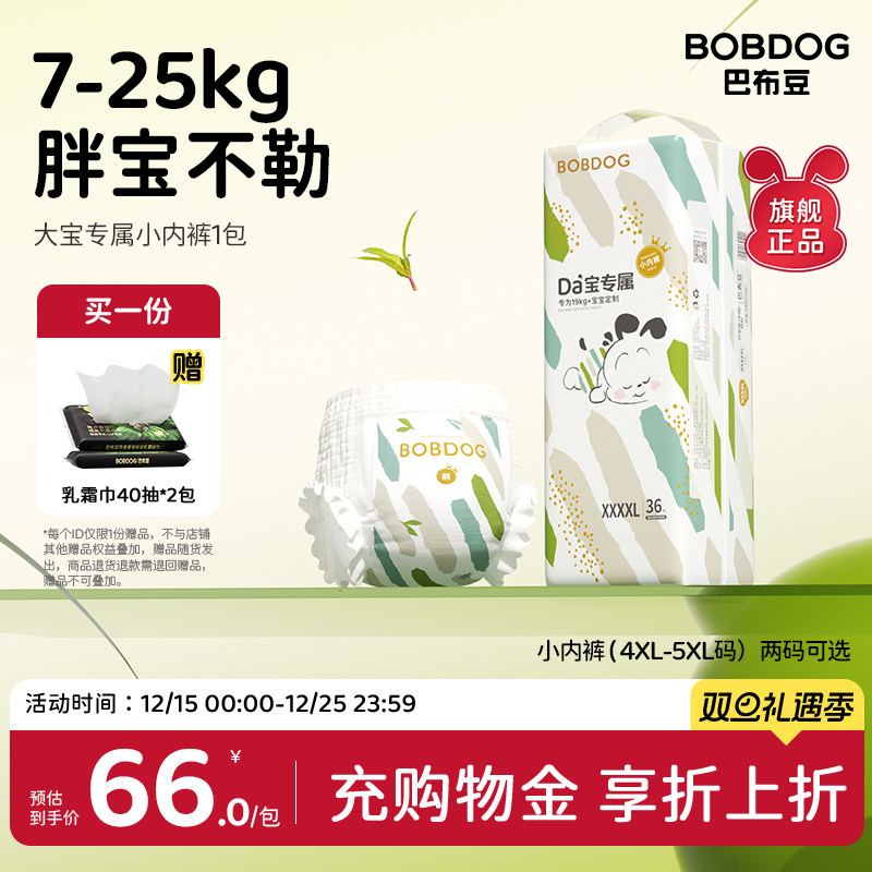 巴布豆大宝尿不湿男宝宝