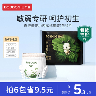 U先試用巴布豆奇跡奢寵拉拉褲 花苞腰圍鳳凰草植萃舒敏尿不濕4片裝