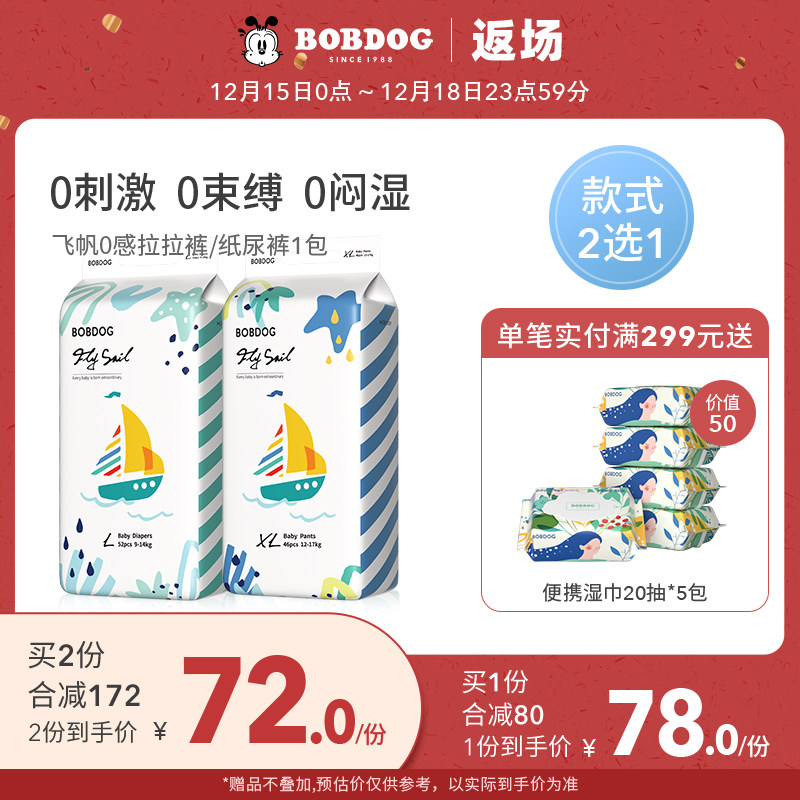 Bobdog fly sail FeiFan glory Dry Lara Toddler pants Diapers ventilation baby diapersin the Diapers/Care/Feeding/Push lathe , Cloth diapers/Pads , Diapers with  category - from Buy2taobao.com to provide professional Taobao agent buy service