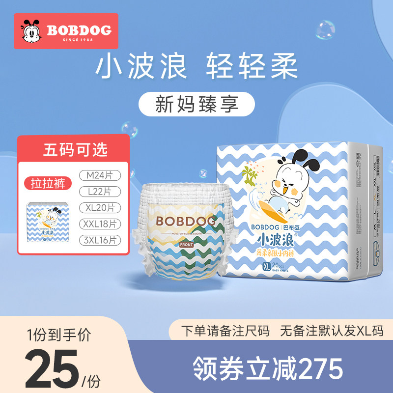 Bobdog Supersoft Pull pants baby Leak proof Underwear baby diapers Dry ventilation Toddler pantsin the Baby diapers, Pull pants category - from Buy2taobao.com to provide professional Taobao agent buy service