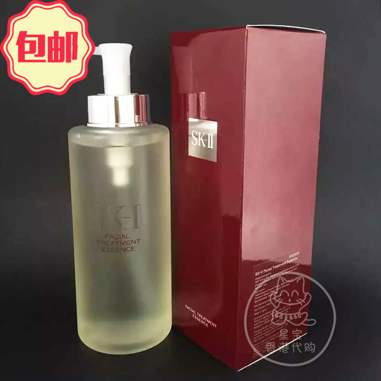 香港免稅店 SK2護膚精華露330ml神仙水 補水保濕修復 包郵