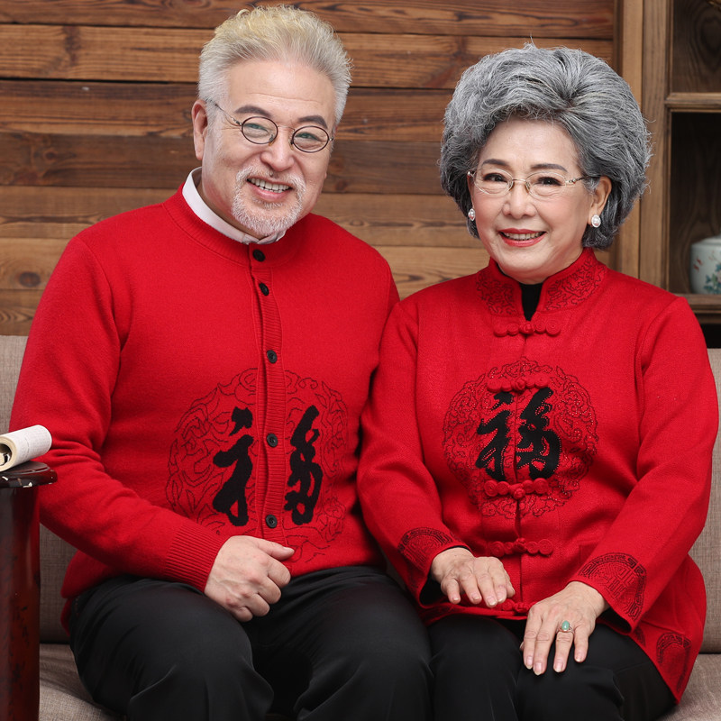 中老年男女大红色开衫毛衣爷爷奶奶老人生日过寿福字情侣唐装外套