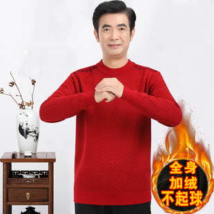 爸爸毛衣秋装上衣中年男士打底衫中老年人男装加绒加厚保暖外套