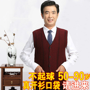 中老年人毛衣马甲男士无袖针织毛线开衫背心坎肩老爷爷爸爸父亲装