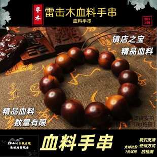 雷击木手串男款天然雷击木手工打磨枣木原木真正真品小众文玩手串