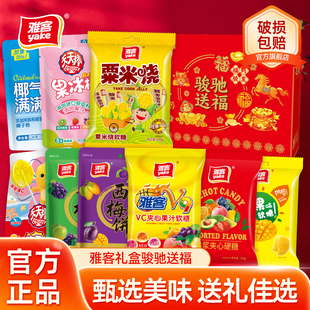 雅客骏驰送福1428g糖果礼盒软糖硬糖棒棒糖零食拜年礼物批发