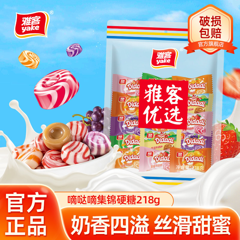 雅客嘀哒嘀水果牛奶硬糖218g