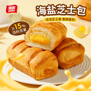 雅客海盐芝士包夹心面包早餐代餐营养休闲糕点零食整箱批发710g