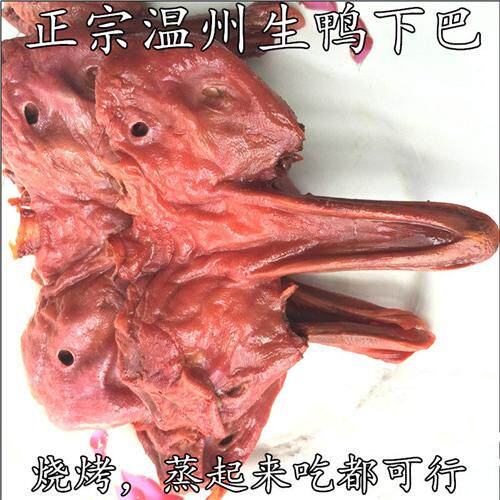 烧烤鸭头秘制拍手生鸭下巴烧烤生鸭头含袋500g去脑带鸭舌温州特产