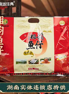 湘韵鱼仔湖南特产小鱼仔微辣即食小鱼导游同款休闲零食小吃408g
