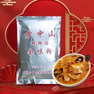 方中山胡辣汤料清真速食汤商用全味粉家庭装小吃店微麻辣河南特产