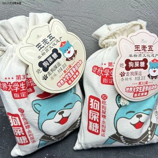 王老五狗屎糖原味香辣味花生酥果仁酥小包装 四川特产零食糖果300g