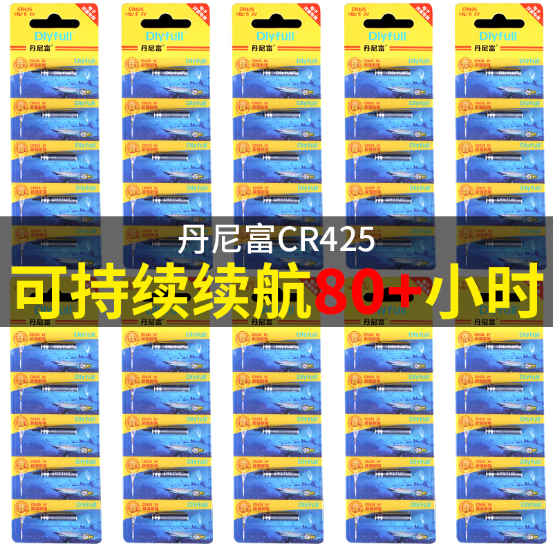 电子漂电池套装夜光鱼漂cr425通用夜钓正品电子票电子鲫鱼漂浮漂 户外/登山/野营/旅行用品 浮漂 原图主图