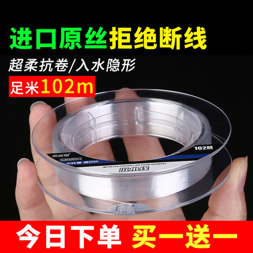 ⭕德国进口原丝正品钓鱼主线尼龙