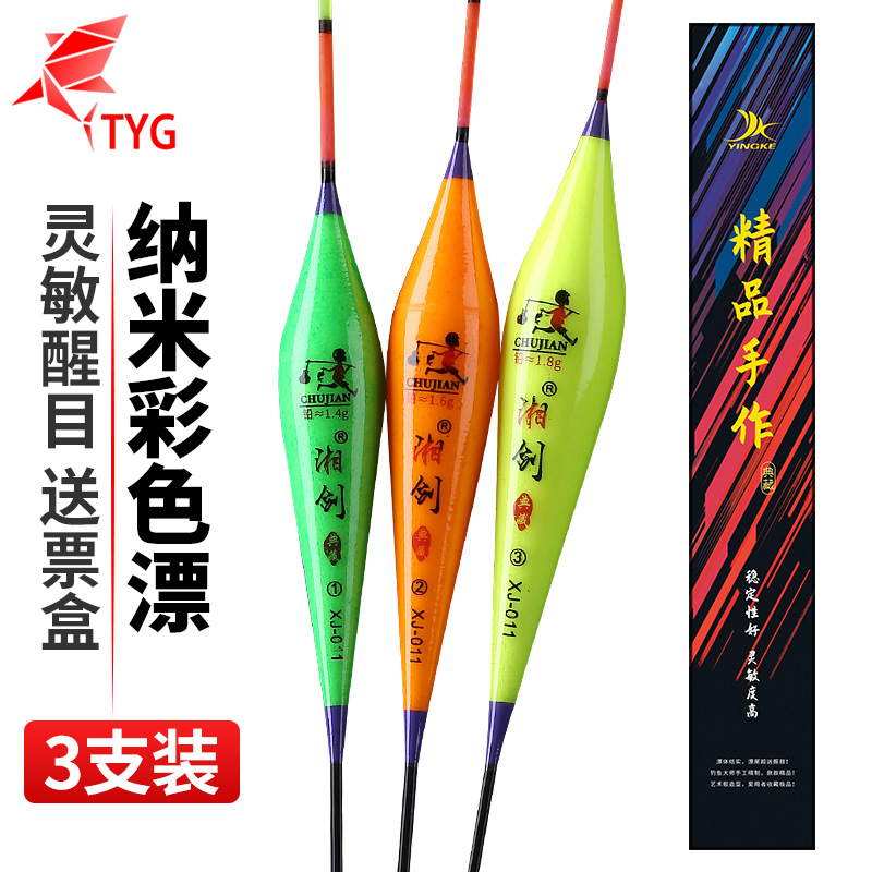 高灵敏浮漂鲫鱼漂醒目尾用品大全
