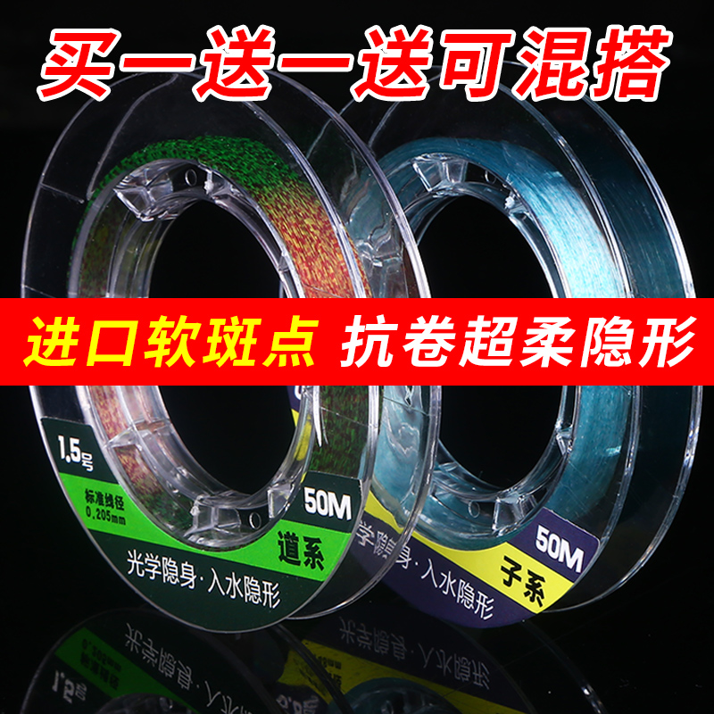 子线隐形斑点鱼线主线正品进口