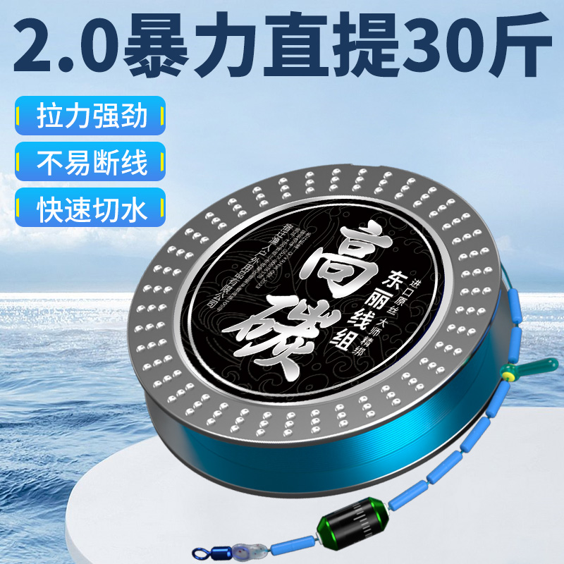 东丽主线组绑好碳线进口钓鱼线成品大物鲢鳙鲫鱼鲫鱼竞技黑坑套装
