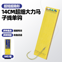 超细大力马子线逗钓单钩绑好金袖成品套装路滑野钓竞技专用钓鱼钩