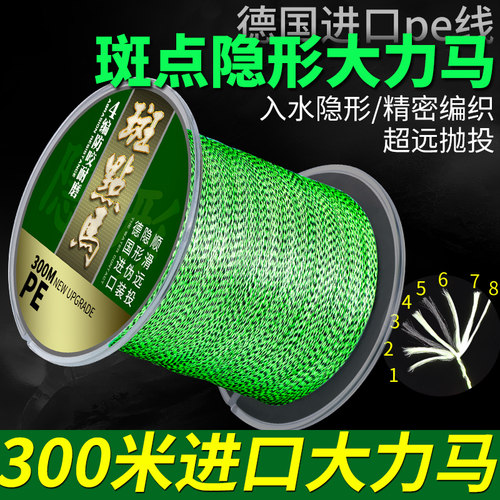⭕大力马沉水微物远投防咬雷鱼线