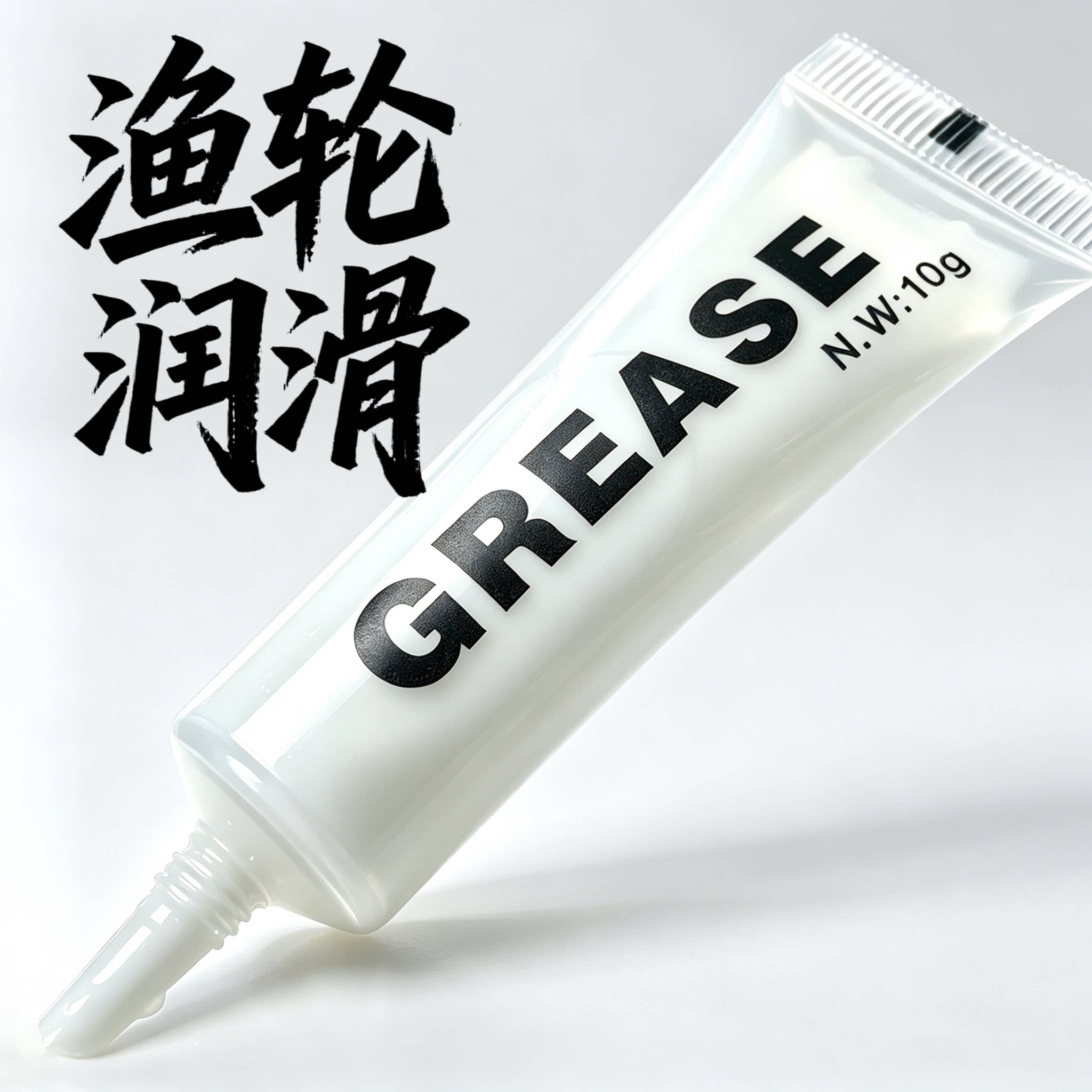 鱼轮保养专用油渔轮保养油润滑脂水滴轮纺车轮路亚鱼线轮润滑油