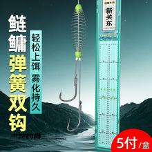 鲢鳙专用新款新关东子线双钩成品绑好新款弹簧新型手杆浮钓鲢鳙钩